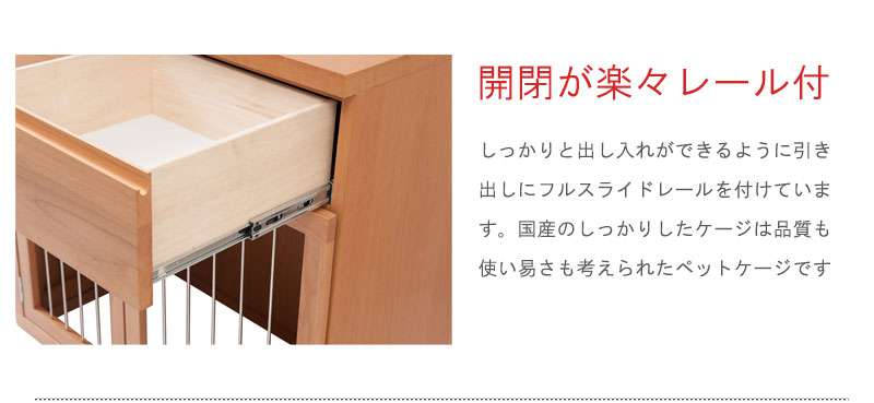 ペットサークル犬用おしゃれ小型犬中型犬折りたたみキャビネット木製収納北欧完成品幅90カウンター下収納引き出し日本製ペットケージ犬