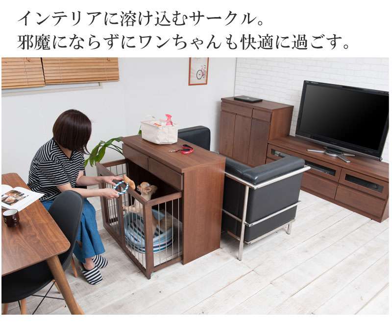 ペットサークル犬用おしゃれ小型犬中型犬折りたたみキャビネット木製収納北欧完成品幅90カウンター下収納引き出し日本製ペットケージ犬