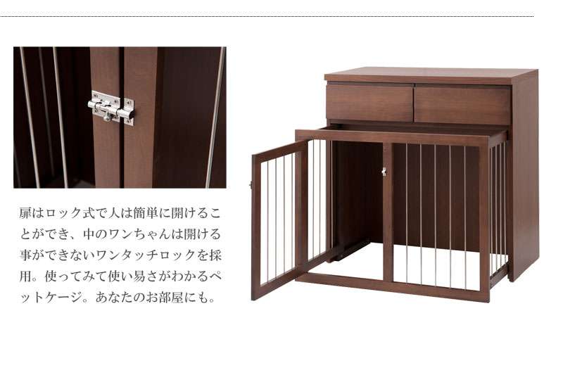 ペットサークル犬用おしゃれ小型犬中型犬折りたたみキャビネット木製収納北欧完成品幅90カウンター下収納引き出し日本製ペットケージ犬