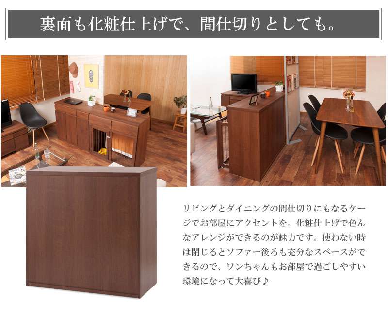ペットサークル犬用おしゃれ小型犬中型犬折りたたみキャビネット木製収納北欧完成品幅90カウンター下収納引き出し日本製ペットケージ犬