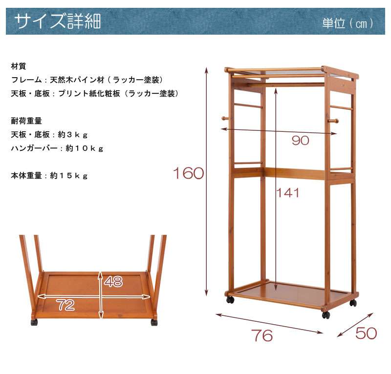 ハンガーラック洋服掛けカーテンキャスター木製スリム頑丈大容量ワードローブ丈夫収納おしゃれコートハンガー2列カーテン付き洗える