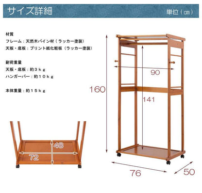 ハンガーラック洋服掛けカーテンキャスター木製スリム頑丈大容量ワードローブ丈夫収納おしゃれコートハンガー2列カーテン付き洗える
