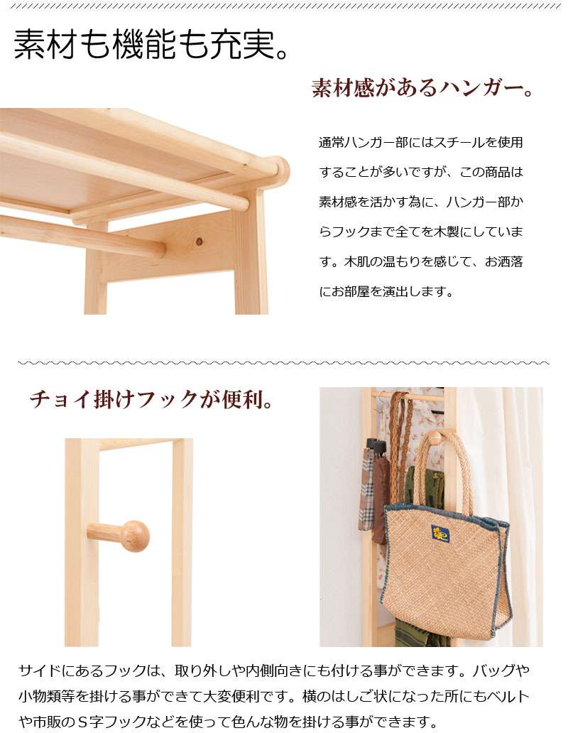 ハンガーラック洋服掛けカーテンキャスター木製スリム頑丈大容量ワードローブ丈夫収納おしゃれコートハンガー2列カーテン付き洗える