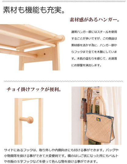 ハンガーラック洋服掛けカーテンキャスター木製スリム頑丈大容量ワードローブ丈夫収納おしゃれコートハンガー2列カーテン付き洗える