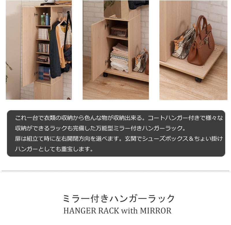 ハンガーラック鏡ミラー洋服掛けキャスター木製スリム幅60頑丈棚付き棚収納付き鏡付き大容量丈夫収納おしゃれコートハンガー