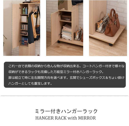 ハンガーラック鏡ミラー洋服掛けキャスター木製スリム幅60頑丈棚付き棚収納付き鏡付き大容量丈夫収納おしゃれコートハンガー