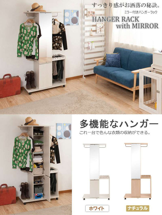 ハンガーラック鏡ミラー洋服掛けキャスター木製スリム幅80頑丈棚付き棚収納付き鏡付き大容量丈夫収納おしゃれコートハンガー