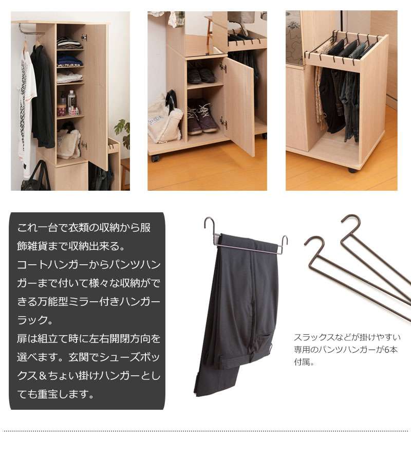 ハンガーラック鏡ミラー洋服掛けキャスター木製スリム幅80頑丈棚付き棚収納付き鏡付き大容量丈夫収納おしゃれコートハンガー