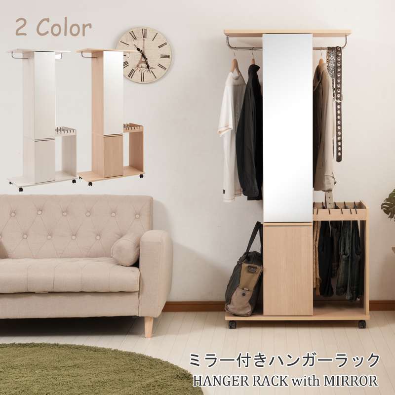 ハンガーラック鏡ミラー洋服掛けキャスター木製スリム幅80頑丈棚付き棚収納付き鏡付き大容量丈夫収納おしゃれコートハンガー