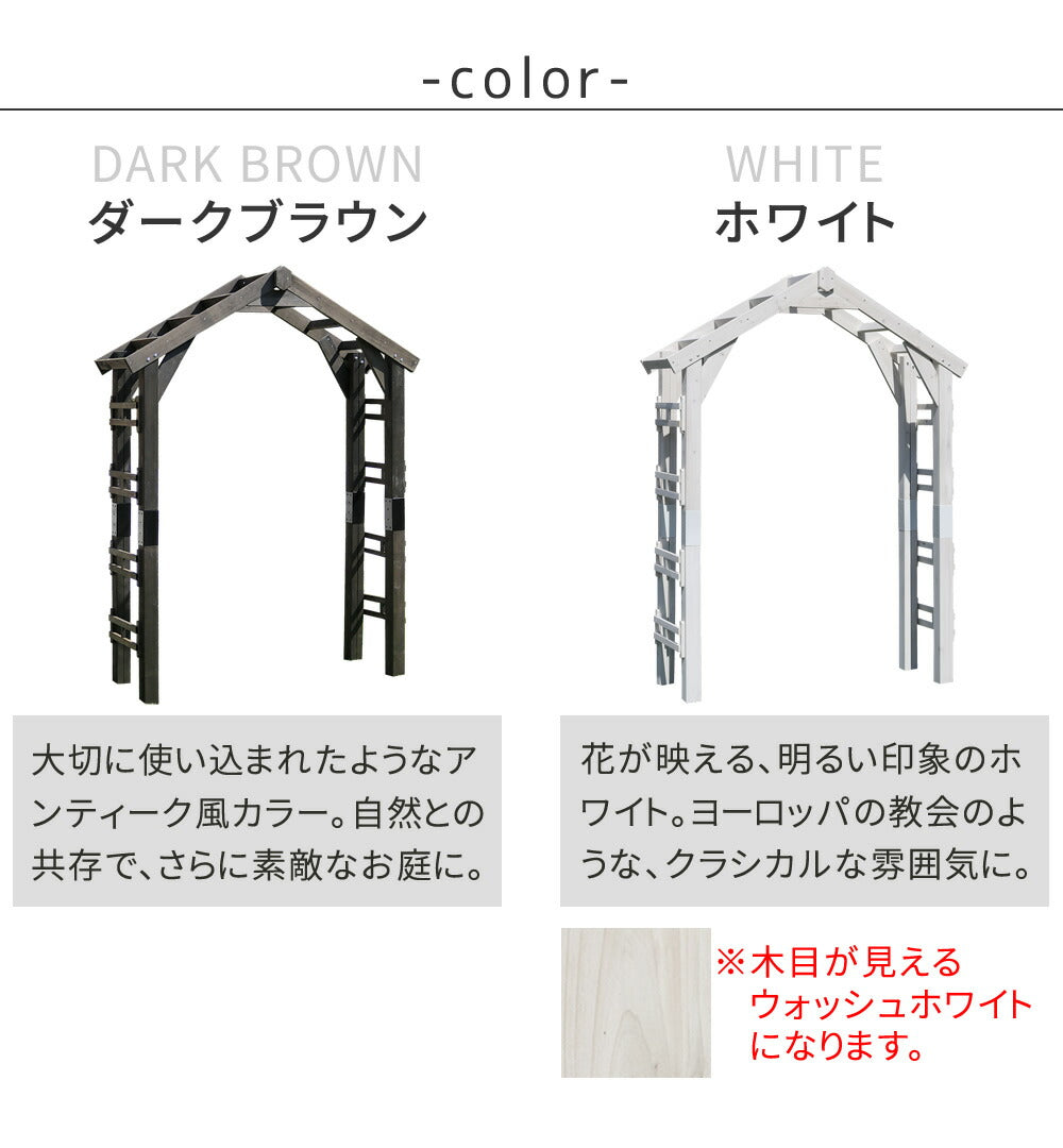 天然木製三角アーチアーチ単品WOODCHURCHウッドチャーチ送料無料アーチ門木製diyキットつるバラ薔薇庭入口ホワイトダークブラウンおしゃれ北欧ガーデニング屋外蔦ガーデン家具エクステリアロマンチックトレリスガーデンファニチャー組立式