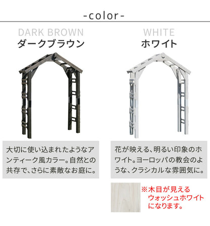 天然木製三角アーチアーチ単品WOODCHURCHウッドチャーチ送料無料アーチ門木製diyキットつるバラ薔薇庭入口ホワイトダークブラウンおしゃれ北欧ガーデニング屋外蔦ガーデン家具エクステリアロマンチックトレリスガーデンファニチャー組立式