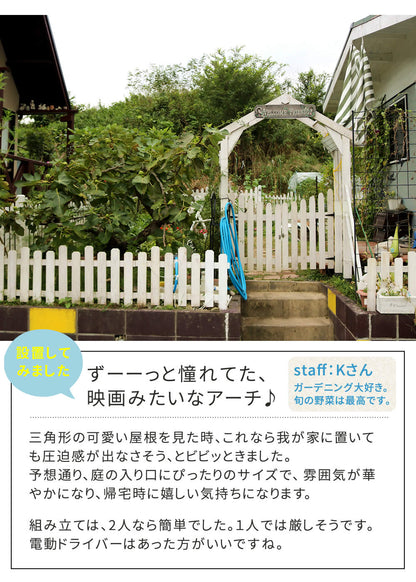 天然木製三角アーチゲートセットWOODCHURCHウッドチャーチアーチとゲートのセットアーチ門ゲート木製diyキット扉両開き外開き観音開き庭入口門扉ホワイトダークブラウンおしゃれ北欧ガーデニングガーデンファニチャー送料無料組立式