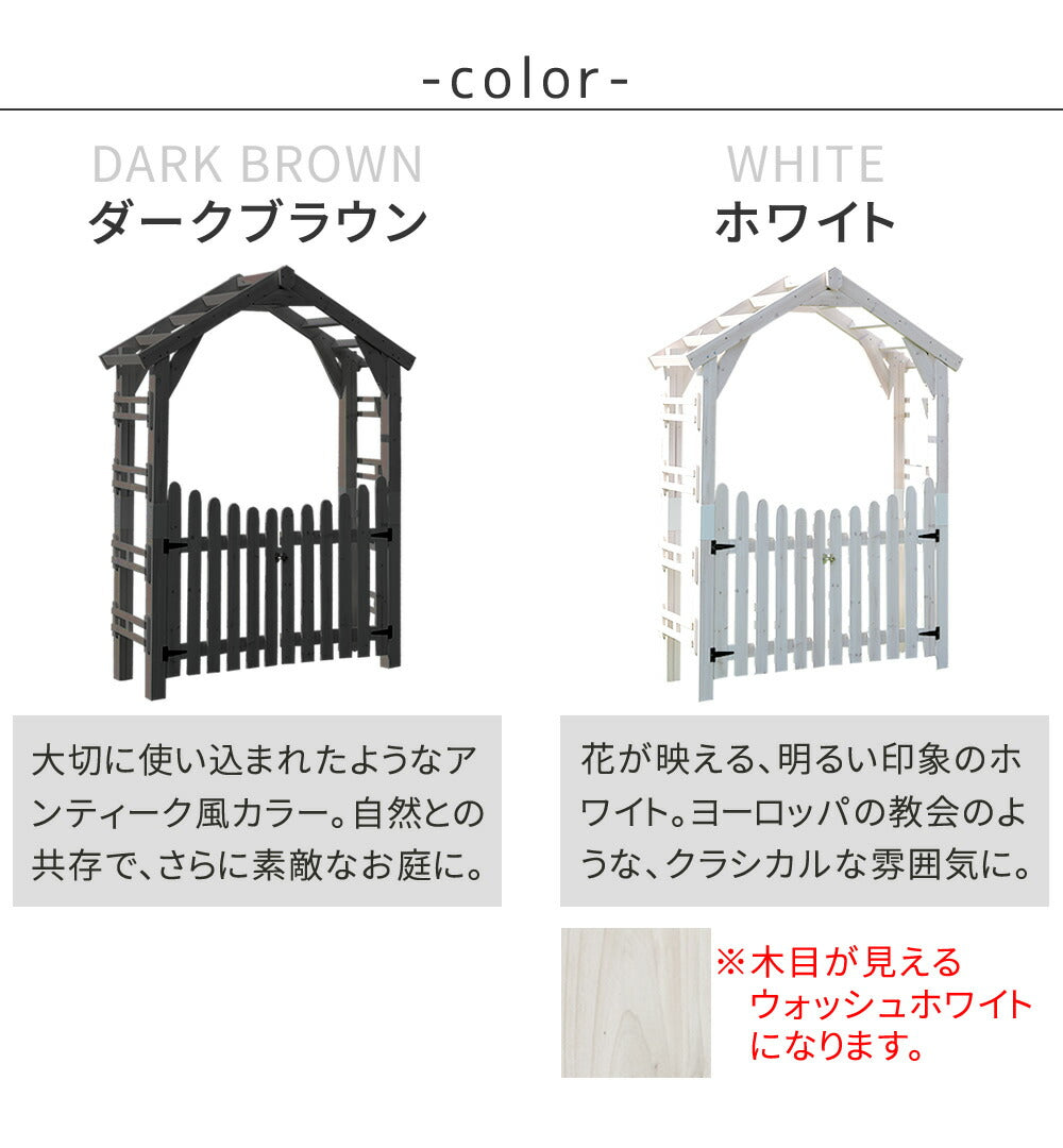 天然木製三角アーチゲートセットWOODCHURCHウッドチャーチアーチとゲートのセットアーチ門ゲート木製diyキット扉両開き外開き観音開き庭入口門扉ホワイトダークブラウンおしゃれ北欧ガーデニングガーデンファニチャー送料無料組立式