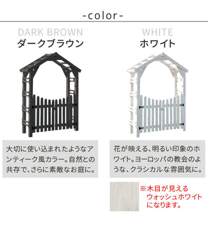 天然木製三角アーチゲートセットWOODCHURCHウッドチャーチアーチとゲートのセットアーチ門ゲート木製diyキット扉両開き外開き観音開き庭入口門扉ホワイトダークブラウンおしゃれ北欧ガーデニングガーデンファニチャー送料無料組立式