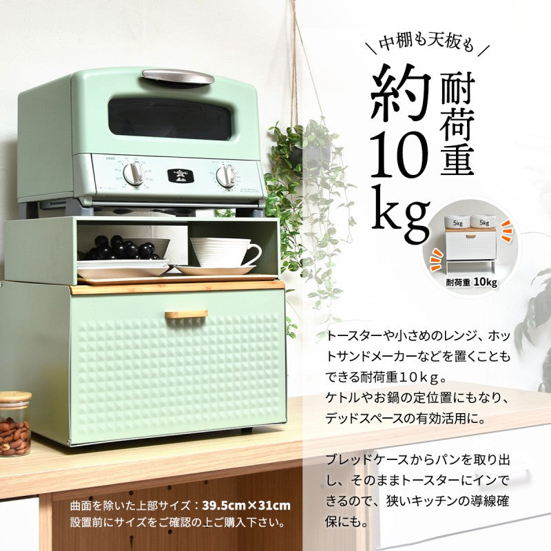 中棚付きブレッドケースW400×D330×H260mm中板サイズ：W390×D300×H106mm中棚付き大型ブレッドケーススチール棚付きストッカーレンジ置きレンジラックパンケースキッチン収納トースター台トースター置き上開き前開き両開き