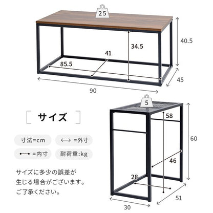 ローテーブルセットネストテーブルおしゃれセンターテーブル幅90木製アイアンメッシュ2個セットセンターテーブル一人暮らし