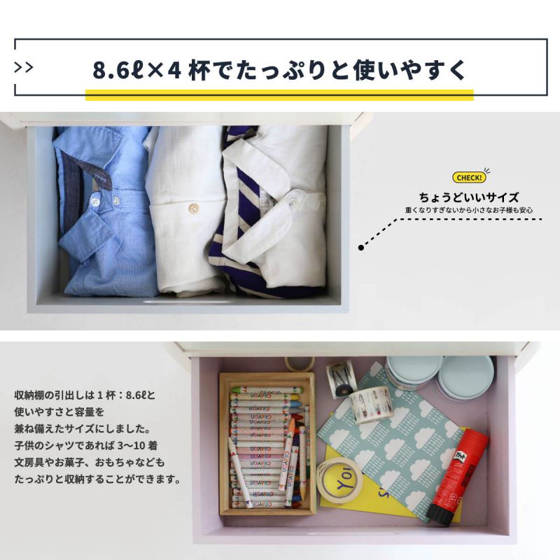 チェスト完成品木製タンス4段スリム子供大容量北欧ロータイプ天然木サニタリーキッズ小さい洗面所薄型天板軽い服洋服低いシンプル子供部屋頑丈丈夫リビング玄関寝室軽量コンパクト低め