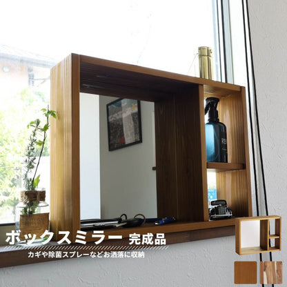 ラック棚卓上完成品木製スリム収納薄型ミニ玄関小物幅45ディスプレイ小さいデスク上リビング小型机上オープンラックおしゃれ鏡付きコンパクトウッド北欧木目調観葉植物プランターミラー鏡