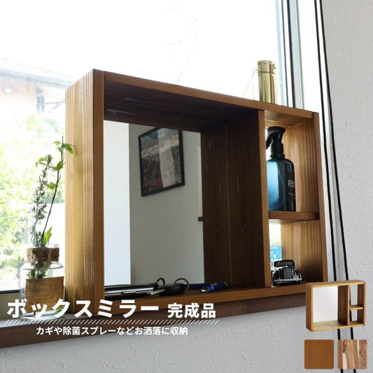 ラック棚卓上完成品木製スリム収納薄型ミニ玄関小物幅45ディスプレイ小さいデスク上リビング小型机上オープンラックおしゃれ鏡付きコンパクトウッド北欧木目調観葉植物プランターミラー鏡