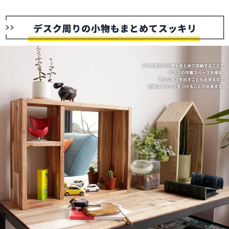 ラック棚卓上完成品木製スリム収納薄型ミニ玄関小物幅45ディスプレイ小さいデスク上リビング小型机上オープンラックおしゃれ鏡付きコンパクトウッド北欧木目調観葉植物プランターミラー鏡