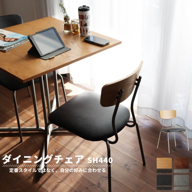ダイニングチェアレザーヴィンテージ1脚合皮スチール背もたれ高め軽量座面44クッション傷防止アメリカン高級カフェアイアンおしゃれレトロチェアダイニング椅子リビング軽いスリム一脚頑丈