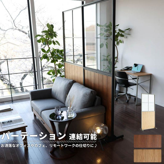 パーテーションレトロスチール間仕切り幅90木製仕切りオフィス自立薄型天然木置き型アイアン窓付き自宅家本体部屋頑丈ボードおしゃれパーティション枠軽い薄いリビング格安自立型窓木目木
