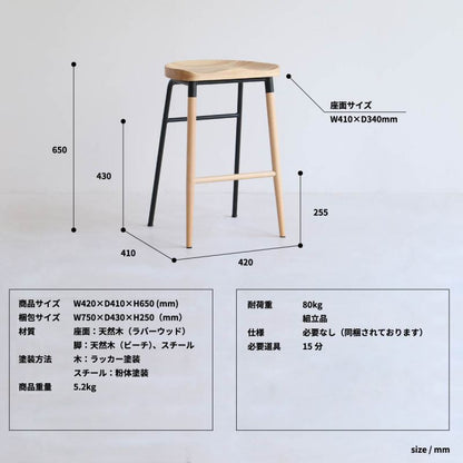 カウンターチェア椅子木製65cm木製脚アイアン座りやすい天然木頑丈バーチェア高い軽いハイスツール疲れないキッチンおしゃれバーハイスツール高め木ウッド業務用スリムコンパクトハイタイプ