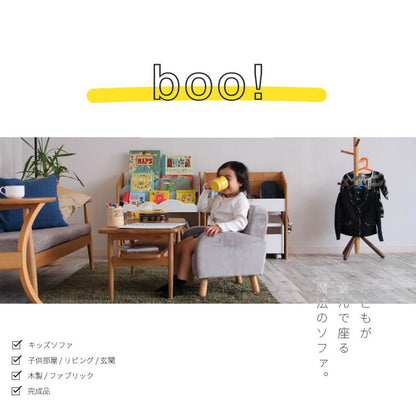 キッズソファソファキッズ子供小さい一人掛け完成品ミニカウチウレタンリビング脚軽量ロータイプコンパクトかわいい肘掛け低めおしゃれ一人用子供用軽い格安北欧狭小スリム脚付きスツール足
