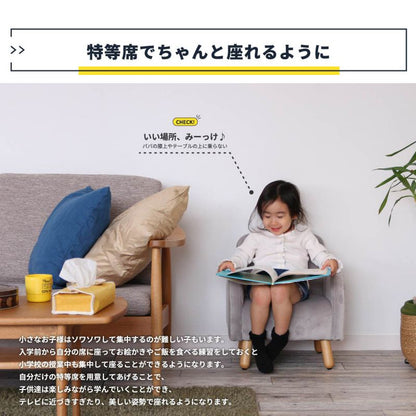 キッズソファソファキッズ子供小さい一人掛け完成品ミニカウチウレタンリビング脚軽量ロータイプコンパクトかわいい肘掛け低めおしゃれ一人用子供用軽い格安北欧狭小スリム脚付きスツール足