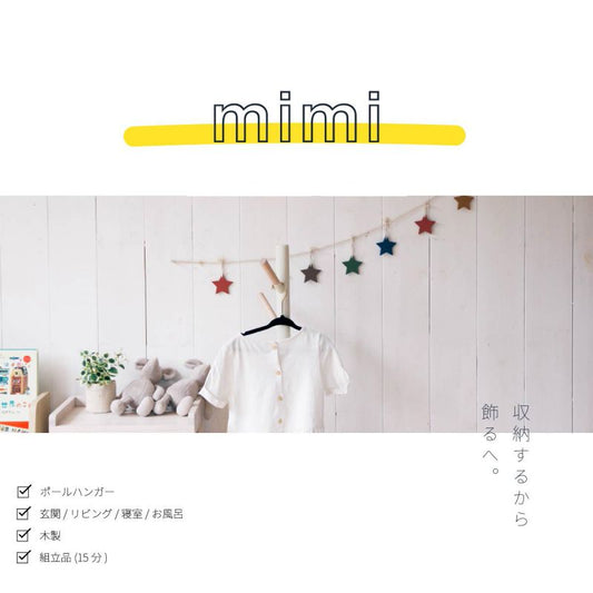 ポールハンガー子供木製キッズスリム低め北欧洋服掛けポール天然木スタンドシンプルフックロータイプ玄関小さめハンガーラックおしゃれラックシェルフ格安狭い場所コートハンガー洋服服コート