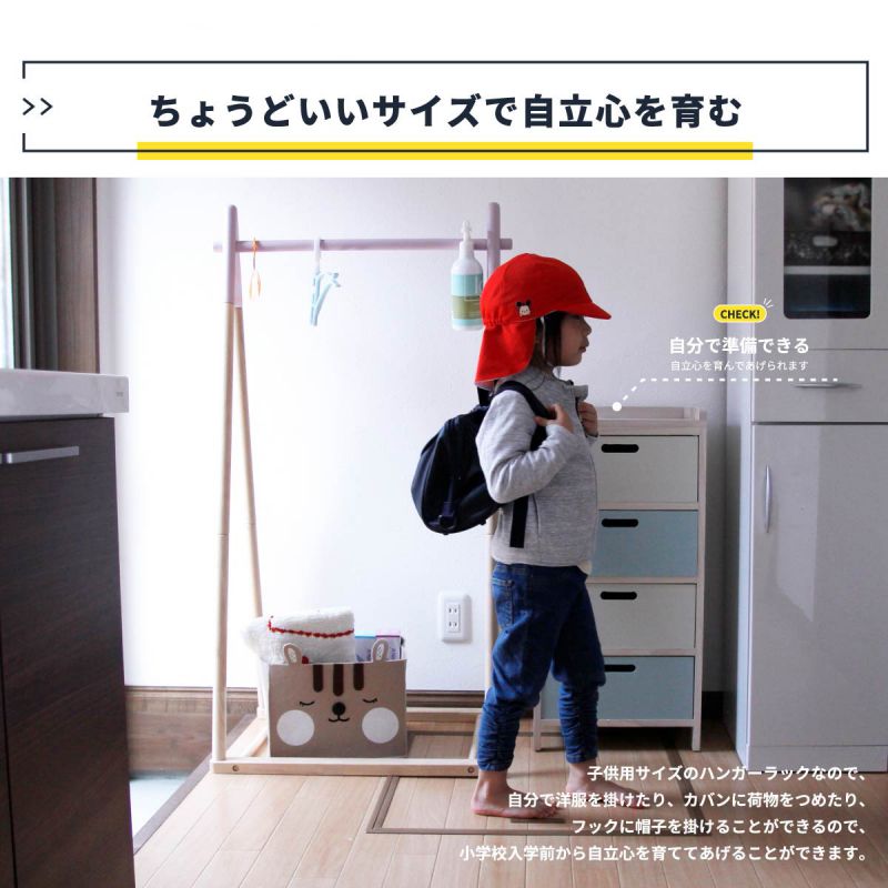 ハンガーラック木製子供スリムキッズ頑丈幅65大容量ロー丈夫省スペース低め小型天然木玄関リビングナチュラル北欧コンパクトおしゃれロータイプ低い小さめウッドシンプルこども洋服服室内