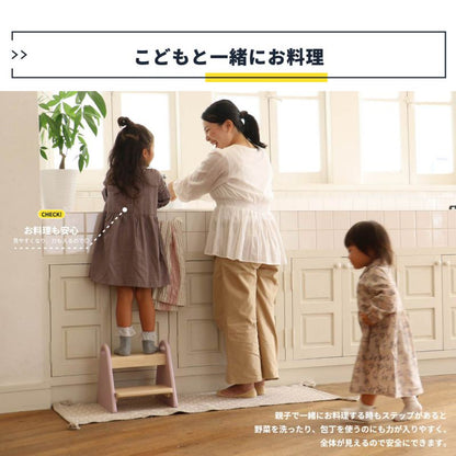 踏み台ステップ子供2段折りたたみステップ台キッズスツール小さいミニ30cm低い天然木椅子軽量スリムロータイプ木製補助洗面所おしゃれキッズステップ軽い薄型コンパクト低め木シンプル手洗い