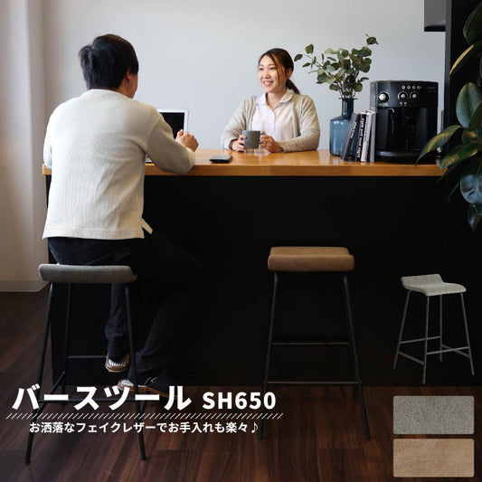 カウンターチェア椅子木製65cmレザー脚アイアン座りやすい革頑丈バーチェア高い軽いハイスツール疲れないキッチンおしゃれバーハイスツール高め木業務用スリムコンパクトハイタイプカフェ
