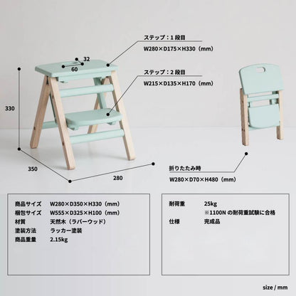踏み台ステップ子供2段折りたたみステップ台キッズスツール小さいミニ33cm低い天然木椅子軽量スリムロータイプ木製補助洗面所おしゃれキッズステップ軽い薄型コンパクト低め木シンプル手洗い