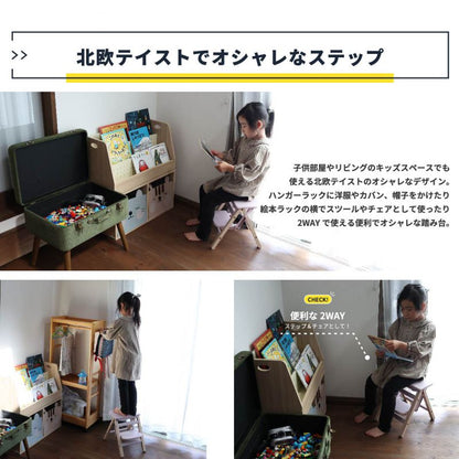 踏み台ステップ子供2段折りたたみステップ台キッズスツール小さいミニ33cm低い天然木椅子軽量スリムロータイプ木製補助洗面所おしゃれキッズステップ軽い薄型コンパクト低め木シンプル手洗い