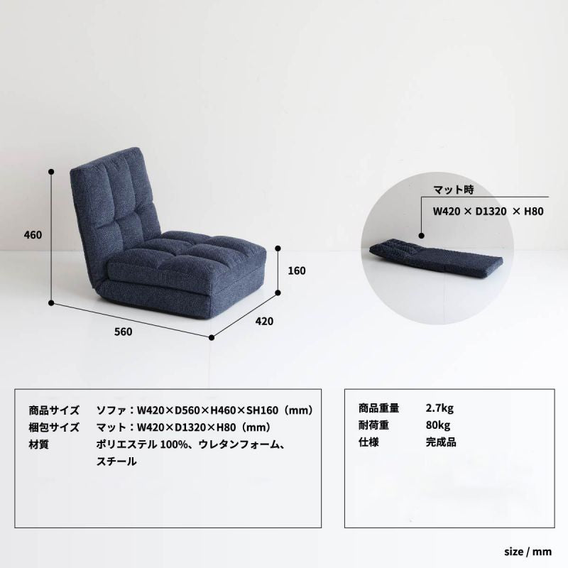 座椅子ソファコンパクトフラットリクライニング長い軽量薄型小さい北欧低い一人暮らし1人スリムローロングサイズウレタンパソコンおしゃれ1人掛け省スペースあぐらロータイプ子供テレワーク勉強