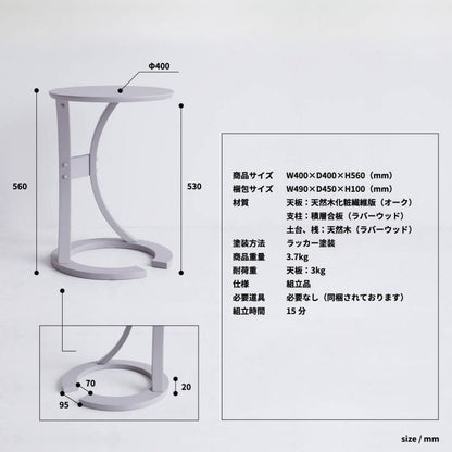 サイドテーブル丸スリム木製丸型コの字木目幅40天然木コンパクト薄型ロータイプ高さ56軽量ラウンドソファベッド高級感寝室モダンソファテーブルウッド小型小さめ低めソファーベッド横木