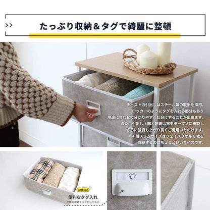 チェスト4段スリム北欧低め薄型ワイド天板ロータイプ軽量幅50レザーサニタリー奥行30コンパクト洗面所リビング一人暮らし大容量大きめ隙間収納頑丈丈夫リビング玄関軽い低め寝室シンプル