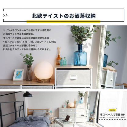 チェスト4段スリム北欧低め薄型ワイド天板ロータイプ軽量幅50レザーサニタリー奥行30コンパクト洗面所リビング一人暮らし大容量大きめ隙間収納頑丈丈夫リビング玄関軽い低め寝室シンプル