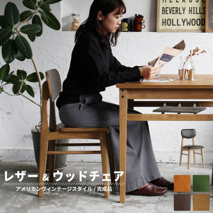 ダイニングチェアレザー木製ヴィンテージ1脚合皮完成品背もたれ高め天然木軽量座面46クッション傷防止アメリカン高級カフェおしゃれレトロチェアダイニング椅子リビング軽いスリム一脚頑丈