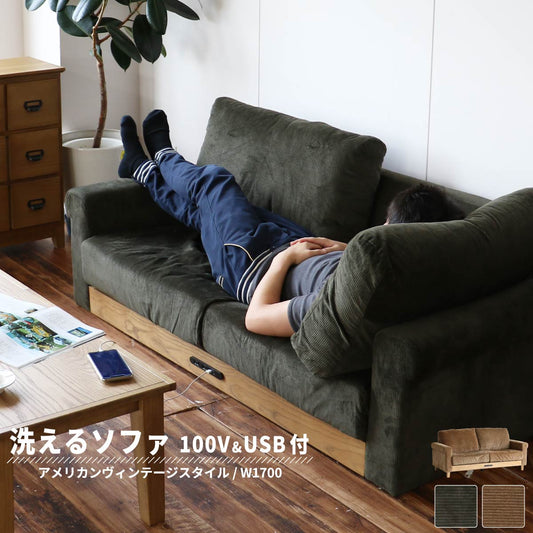 ソファ3人掛け二人掛けヴィンテージ肘掛けusbコーデュロイコンセント脚付き柔らかめ大型170木製リビングウレタン大きい天然木おしゃれソファー片肘木脚ワイドファミリー用ビンテージ高級格安
