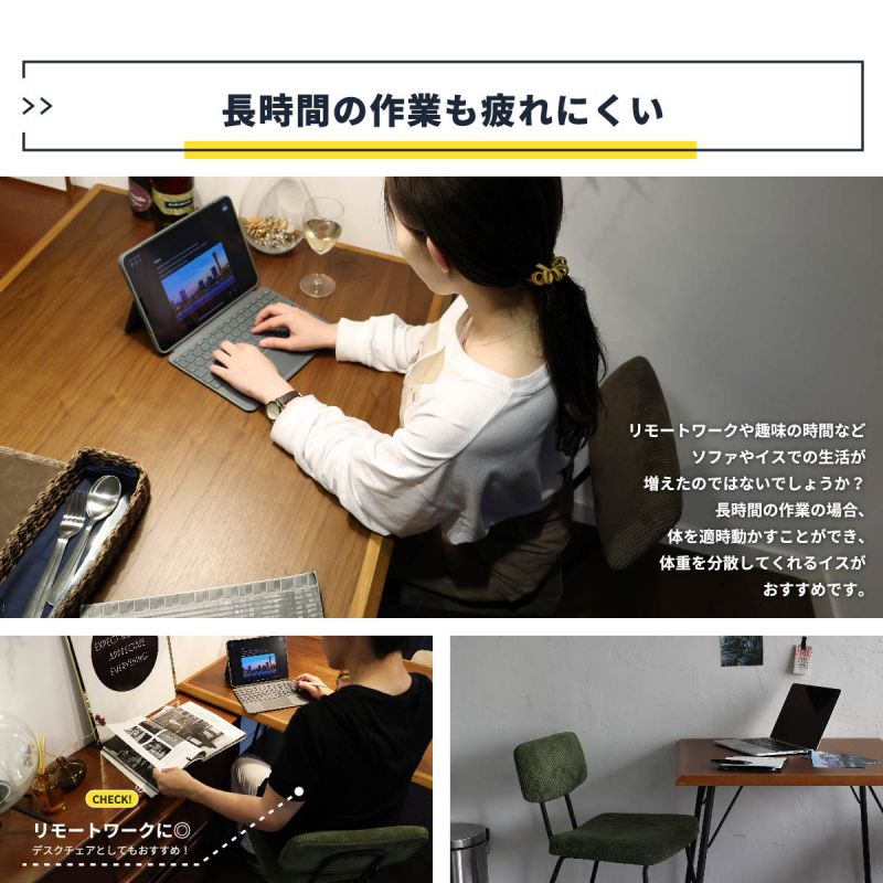 ダイニングチェアヴィンテージ1脚スチール背もたれ高め軽量コーデュロイ座面46クッション傷防止アメリカン高級カフェアイアンおしゃれレトロチェアダイニング椅子リビング軽いスリム一脚頑丈