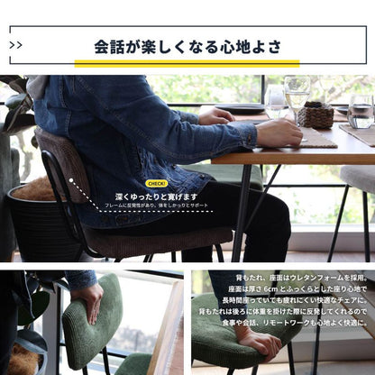 ダイニングチェアヴィンテージ1脚スチール背もたれ高め軽量コーデュロイ座面46クッション傷防止アメリカン高級カフェアイアンおしゃれレトロチェアダイニング椅子リビング軽いスリム一脚頑丈