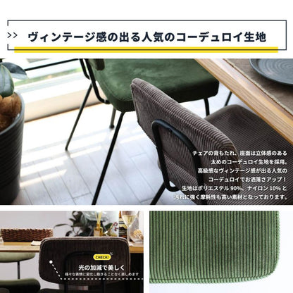 ダイニングチェアヴィンテージ1脚スチール背もたれ高め軽量コーデュロイ座面46クッション傷防止アメリカン高級カフェアイアンおしゃれレトロチェアダイニング椅子リビング軽いスリム一脚頑丈