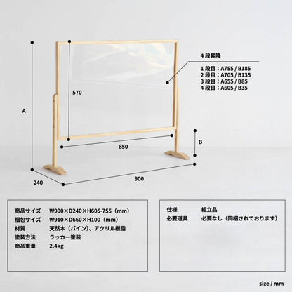 パーテーション机上アクリル卓上仕切りオフィス透明自立業務用置き型クリア机デスク飛沫法人事務所食事コロナパネル衝立おしゃれパーティションアクリル板間仕切りコロナ対策ボード自立型