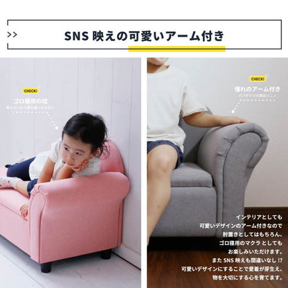 キッズソファソファキッズ子供小さい一人掛け完成品ミニカウチウレタンリビング脚軽量ロータイプコンパクトかわいい肘掛け低めおしゃれ一人用子供用軽い格安北欧狭小スリム脚付きスツール足