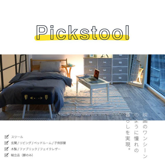 収納スツールトランクレザースツール収納合皮ヴィンテージベンチおしゃれ収納ボックス椅子高級長方形ボックスクッション低め座れるリビング室内ロータイプ収納付き背もたれなしビンテージ