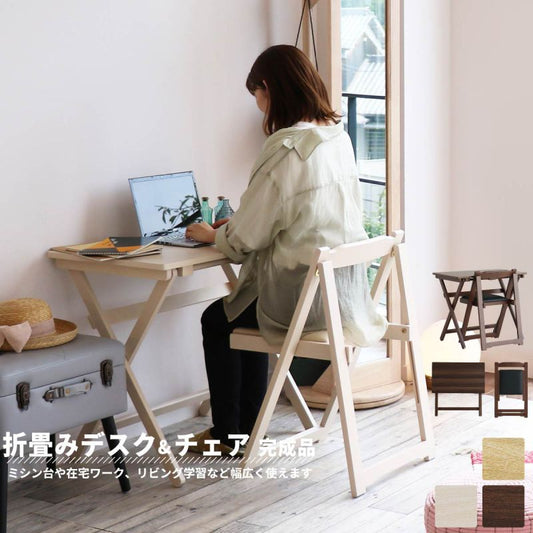 デスクチェアセット折りたたみ木製幅80省スペース完成品コンパクト机スリム椅子椅子付きおしゃれ椅子セット奥行50木目薄型ハイタイプ一人暮らし大人子供勉強大学生学習中学生テレワーク在宅