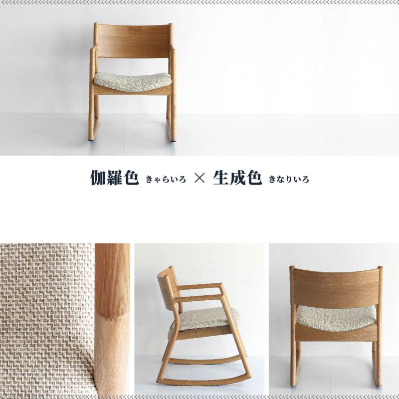 ロッキングチェア木製国産レザークッション日本製北欧読書革ロー高級ソファ天然木チェアロッキング椅子完成品黒飛騨手作りおしゃれチェアーリビングダイニング肘掛け肘付き高齢者腰合皮木