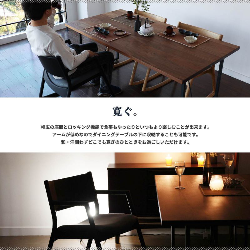 ロッキングチェア木製国産レザークッション日本製北欧読書革ロー高級ソファ天然木チェアロッキング椅子完成品黒飛騨手作りおしゃれチェアーリビングダイニング肘掛け肘付き高齢者腰合皮木
